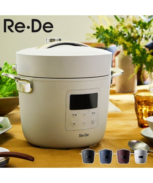 Re･De(リデ)/Re・De Pot リデポット 電気圧力鍋 電気なべ 炊飯器 電気鍋 マルチクッカー クラッシー 簡単調理 家電 PCH－20L/img20