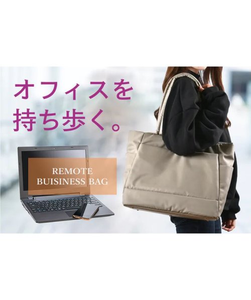 MONICA(モニカ)/【オフィスを持ち歩く】「軽い」リモートビジネス用バッグ/img01