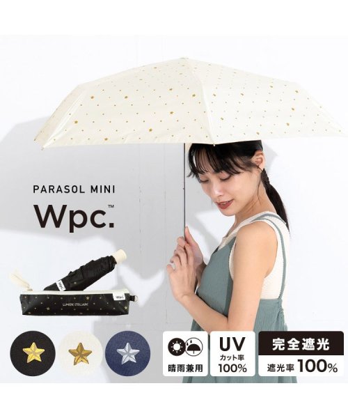 Wpc．(Wpc．)/【Wpc.公式】日傘 遮光スタースタッズ ミニ 50cm 完全遮光 UVカット100% 晴雨兼用 /img10
