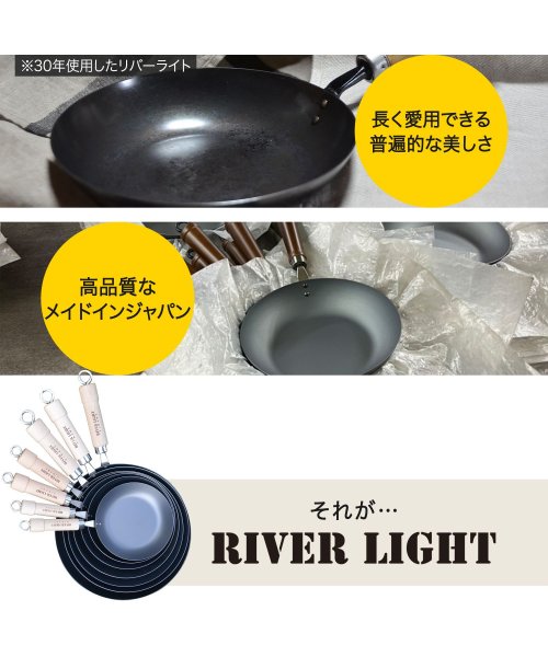 RIVER LIGHT(リバーライト)/リバーライト RIVER LIGHT 極 フライパン 16cm IH ガス対応 鉄 極JAPAN J1216/img06