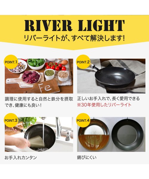 RIVER LIGHT(リバーライト)/リバーライト RIVER LIGHT 極 天ぷら鍋 揚げ鍋 両手鍋 20cm IH ガス対応 鉄 極JAPAN J1320/img04