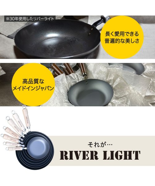 RIVER LIGHT(リバーライト)/リバーライト RIVER LIGHT 極 フライパン 炒め鍋 26cm IH ガス対応 鉄 極JAPAN J1426/img07