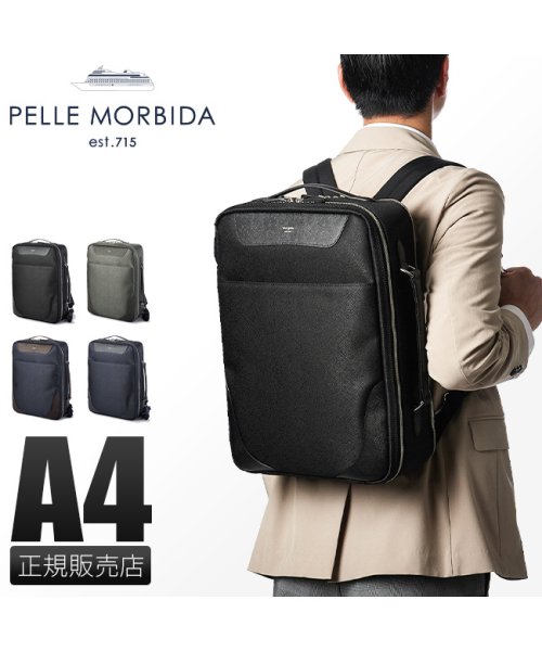 ペッレモルビダ キャピターノ リュック PELLE MORBIDA PMO－CA115 ビジネスリュック 2WAY 2室 ナイロン A4ファイル 　　　　　
