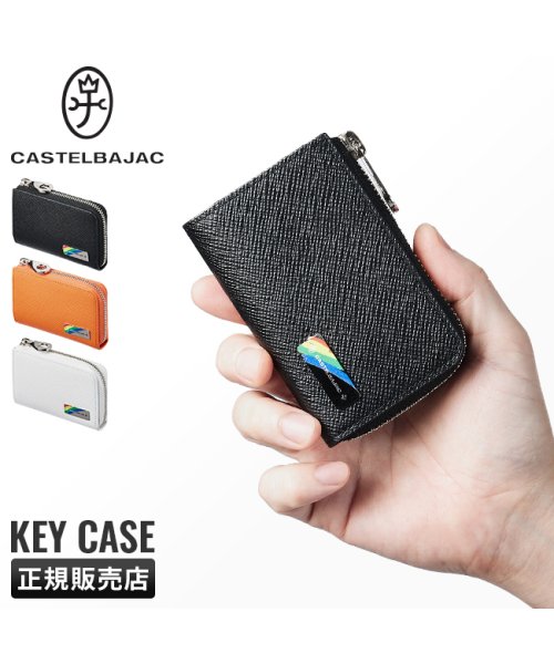 CASTELBAJAC(カステルバジャック)/カステルバジャック キーケース スマートキー 本革 カード ブランド メンズ レディース かわいい おしゃれ CASTELBAJAC 082612/img01