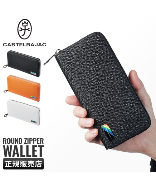 CASTELBAJAC(カステルバジャック)/カステルバジャック 財布 長財布 本革 大容量 ラウンドファスナー ブランド メンズ レディース CASTELBAJAC 082615/img01