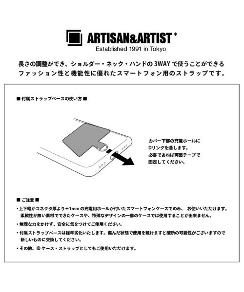 ARTISAN AND ARTIST(アルティザン＆アーティスト)/ARTISAN&ARTIST アルティザン&アーティスト ストラップ スマホストラップ メンズ レディース 紐 ショルダー 首掛け 斜め掛け SMART POP/img16
