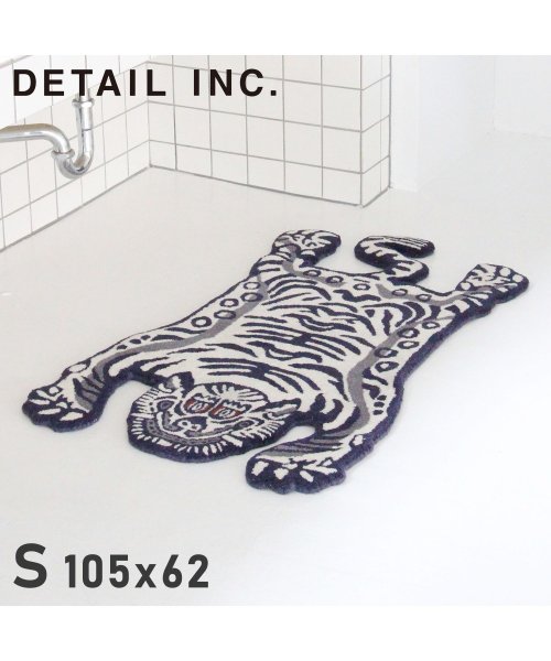 DETAIL(ディテール)/ディテール DETAIL ラグ ラグマット カーペット 絨毯 トラ 厚手 105×62cm チべタン タイガーラグ TIBETAN TIGER RUG S ホワ/img01