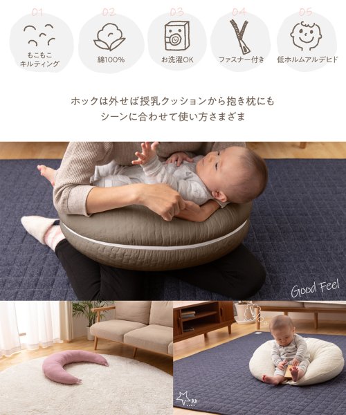 mofua(モフア)/mofua モフア マルチクッション 抱き枕 授乳クッション イブル 31×110cm MULTI CUSHION 362200/img05