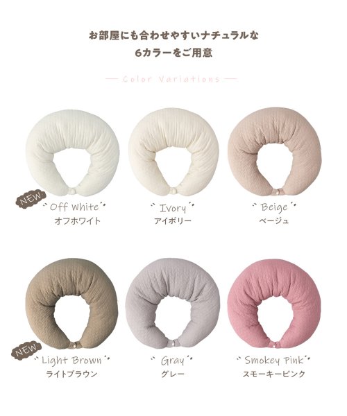 mofua(モフア)/mofua モフア マルチクッション 抱き枕 授乳クッション イブル 31×110cm MULTI CUSHION 362200/img11