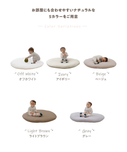 mofua(モフア)/mofua モフア ベビーマット マットレス ラウンド 直径100cm 円形 キルトカバー付き 洗える CLOUD柄 ROUND BABY MAT 362559/img14