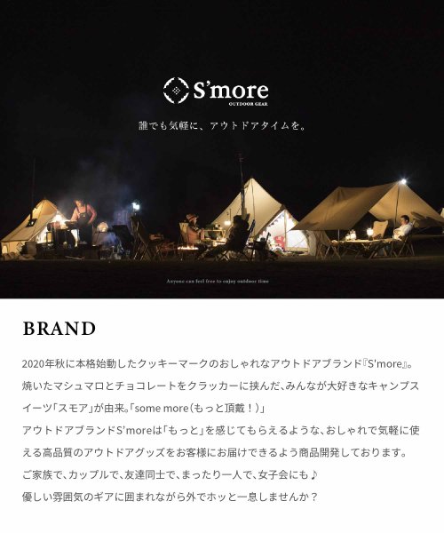 S'more(スモア)/【S'more / Tarp 330 】 ヘキサタープ タープテント/img12