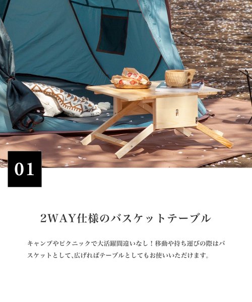 S'more(スモア)/【S'more / Basket Table 】 キャンプ ミニテーブル/img02