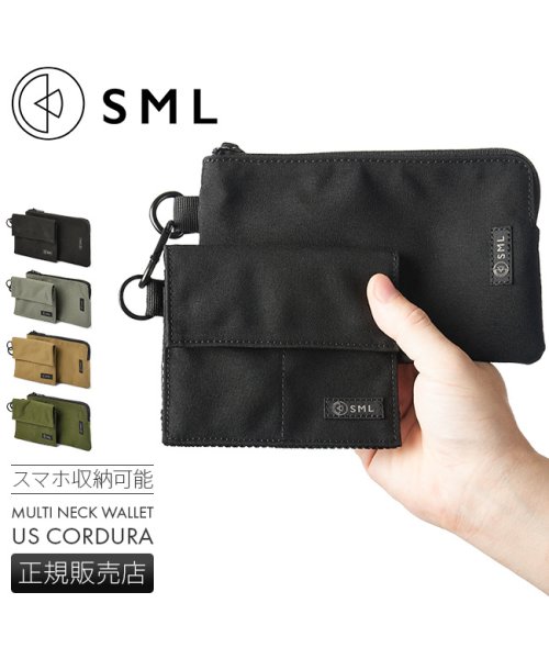 SML(エスエムエル)/SML 財布 小銭入れ コインケース ショルダーウォレット ネックウォレット ネックポーチ ショルダーポーチ エスエムエル k902063/img01