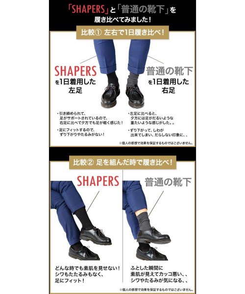 SHAPERS(シェーパーズ)/福助 公式 SHAPERS for MEN シェーパーズ リブ ソックス/img04