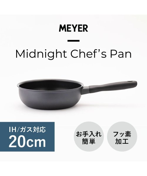 MEYER(マイヤー)/ マイヤー MEYER フライパン 20cm ミッドナイト シェフズパン 深型 IH ガス対応 MIDNIGHT CHEFS PAN MNH－CP20/img01