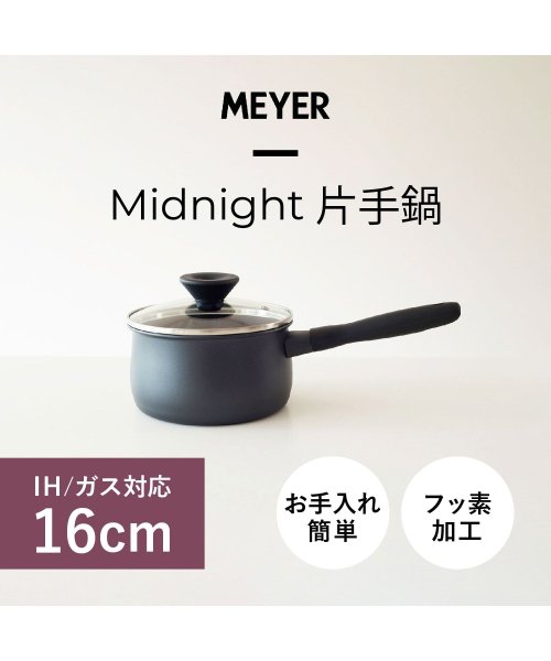 MEYER(マイヤー)/マイヤー MEYER 鍋 片手鍋 16cm ミッドナイト IH ガス対応 MIDNIGHT MNH－S16/img01