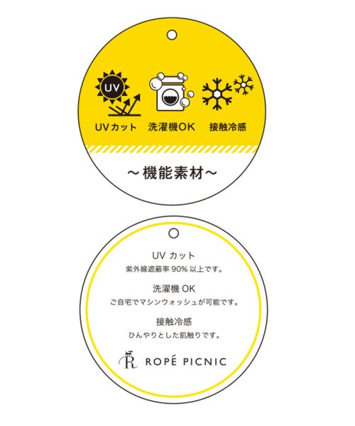 ROPE' PICNIC(ロペピクニック)/UVカット＆洗濯機OK/クルーネックカーディガン/img15