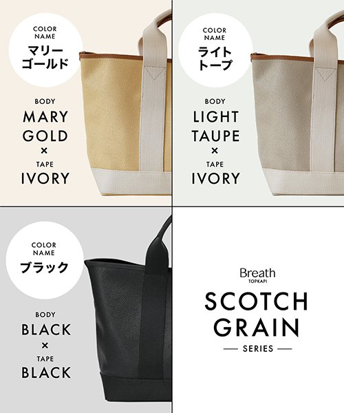 TOPKAPI BREATH(トプカピブレス)/【Breath TOPKAPI】ブレス トプカピ  SCOTCH GRAIN スコッチグレイン ネオレザー A4トートレディース 日本製【VERY 掲載】 /img39