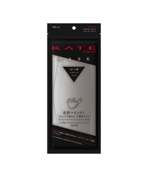KATE(KATE)/ケイト　マスク　（ニュアンスグレー）　Ｆ/img02