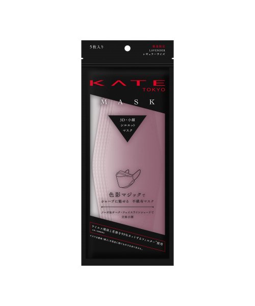 KATE(KATE)/ケイト　マスク　（ラベンダー）　Ｆ/img02