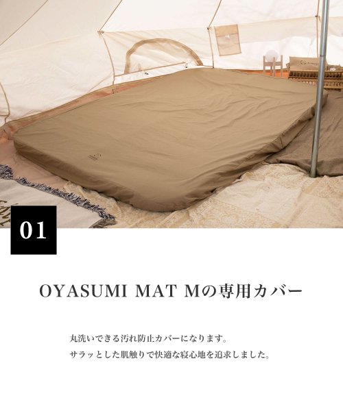 S'more(スモア)/【S'more / COVER（OYASUMI MAT M専用） 】OYAUMI MAT M専用カバー マットカバー ボックスカバー 収納袋付き /img02