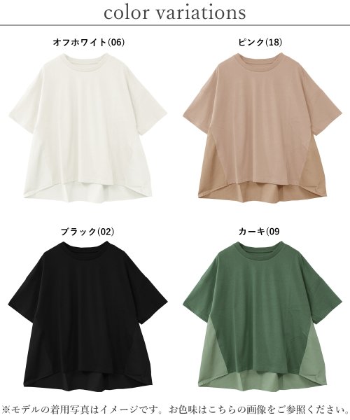 Fizz(フィズ)/異素材切替えBACKフリルTシャツ 半袖/img01