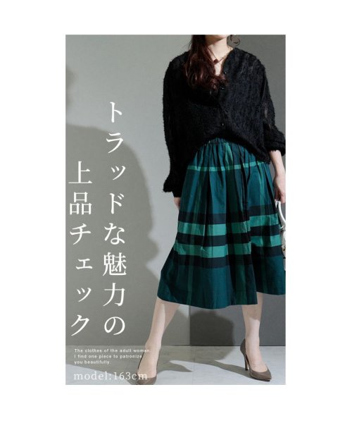 Sawa a la mode(サワアラモード)/爽やかな雰囲気纏うグリーンチェックフレアスカート/img02