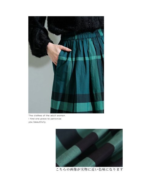 Sawa a la mode(サワアラモード)/爽やかな雰囲気纏うグリーンチェックフレアスカート/img03