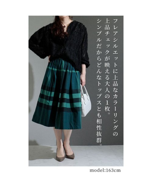 Sawa a la mode(サワアラモード)/爽やかな雰囲気纏うグリーンチェックフレアスカート/img05