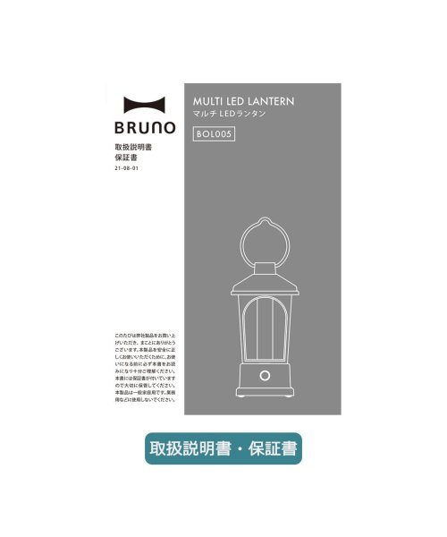 BRUNO(ブルーノ)/【日本正規品】ブルーノ ランタン BRUNO マルチLEDランタン ライト 照明 USB充電式 電池式 防災 防水 小型 アンティーク BOL005/img14