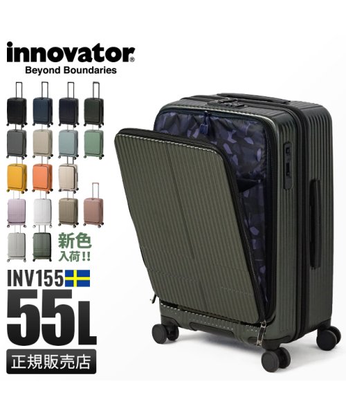 innovator(イノベーター)/2年保証 イノベーター スーツケース 55L Mサイズ 中型 軽量 静音 フロントオープン ストッパー付き キャリーケース INNOVATOR INV155/img01
