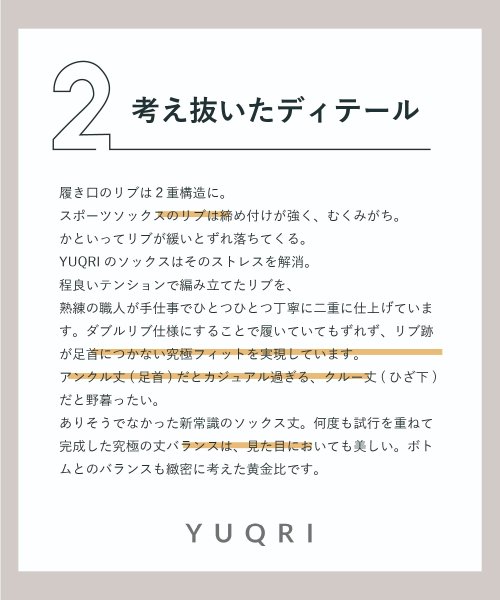 YUQRI(YUQRI)/【YUQRI / ユクリ】comfy half pile rib line 「 抗菌防臭・消臭・制菌」リブ ソックス 靴下 日本製 父の日  プレゼント /img02