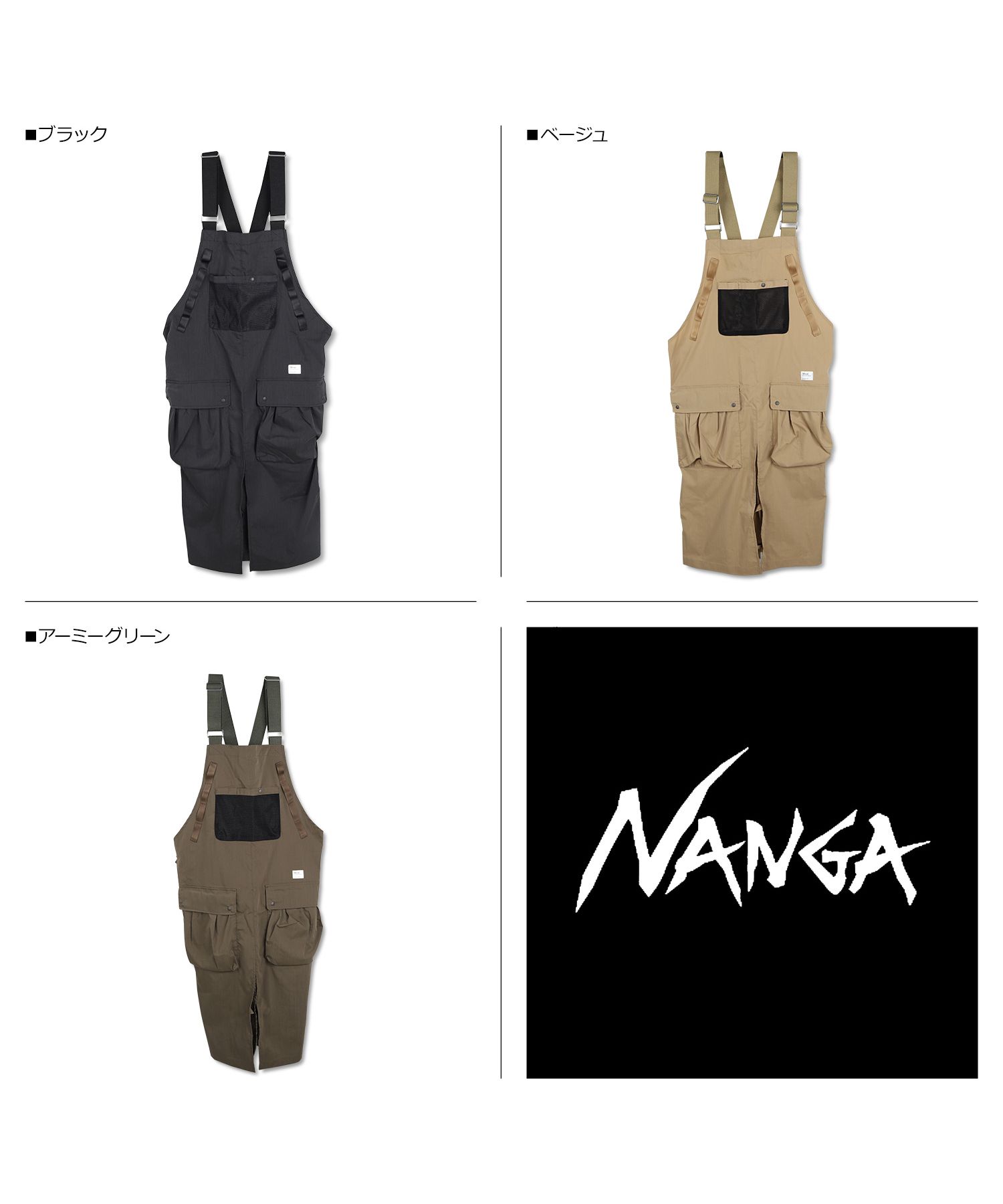 NANGA ナンガ キビリップストップ フィールド エプロン ワークエプロン