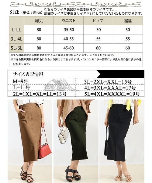 GOLD JAPAN(ゴールドジャパン)/大きいサイズ レディース ビッグサイズ ストレッチツイルナロースカート/img17