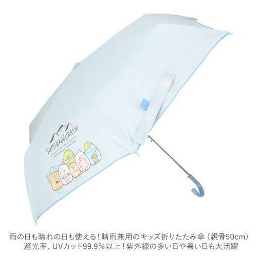 BACKYARD FAMILY(バックヤードファミリー)/子ども用 晴雨兼用折りたたみ傘/img04