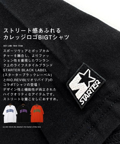 LUXSTYLE(ラグスタイル)/STARTER BLACK LABEL カレッジロゴBIGTシャツ/Tシャツ メンズ 半袖 ビッグシルエット ロゴ プリント/img12