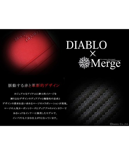 DIABLO(ディアブロ)/長財布 メンズ 当店人気ブランドのコラボ商品登場 DIABLO Merge ディアブロ×マージ カーボン 紳士 財布 革 レザー 彼氏 男性 MGD－1897/img04