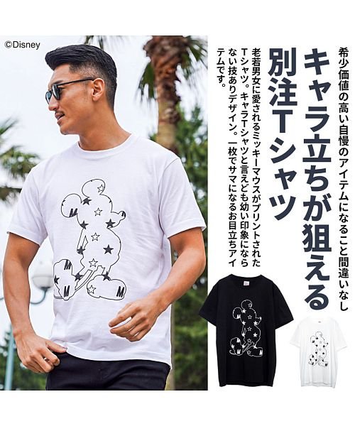 Disney 別注発泡プリントミッキーtee Tシャツ メンズ 半袖 ミッキーマウス Disney ディズニー 別注 キャラクター ブランド プリント 黒 白 エスビーセレクト Sb Select Magaseek Disney 別注発泡プリントミッキーtee Tシャツ メンズ 半袖 ミッキーマウス Disney ディズニー 別注 キャラクター ブランド プリント 黒 白 エスビーセレクト Sb Select Magaseek