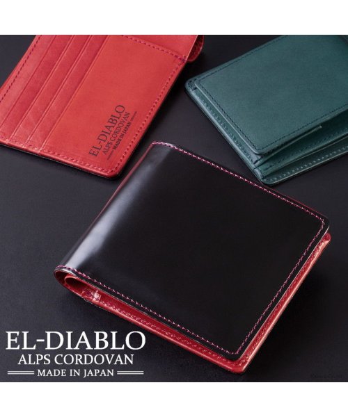 EL-DIABLO(エルディアブロ)/二つ折り財布 メンズ コードバン 栃木レザー 日本製 ブランド box型小銭入れ 男性用 2つ折り おしゃれ 本革 コンパクト 皮 紳士 ビジネス 高級 MAD/img01