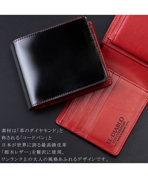 二つ折り財布 メンズ コードバン 栃木レザー 日本製 ブランド box型小銭入れ 男性用 2つ折り おしゃれ 本革 コンパクト 皮 紳士 ビジネス 高級 MAD 