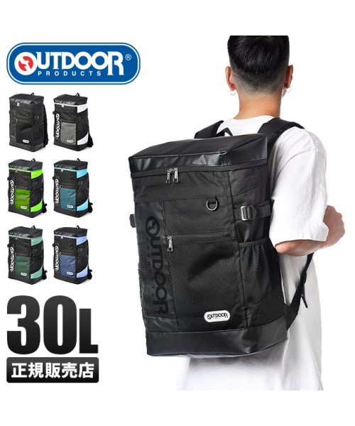 OUTDOOR PRODUCTS(アウトドアプロダクツ)/アウトドアプロダクツ スクエアリュック 30L 大容量 OUTDOOR PRODUCTS ODA015 サウスランド2 ボックス型/img01