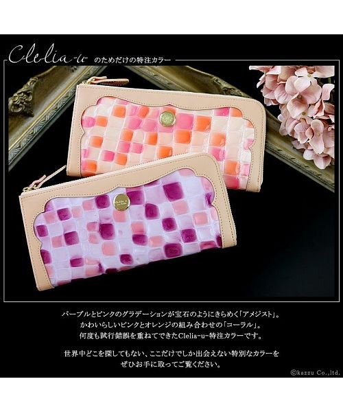 Clelia-u-(クレリアユー)/財布 レディース 長財布 本革 大容量 ステンドグラス調 エナメル L字ファスナー 薄マチ ロングウォレット 日本製 Clelia－u－/img08