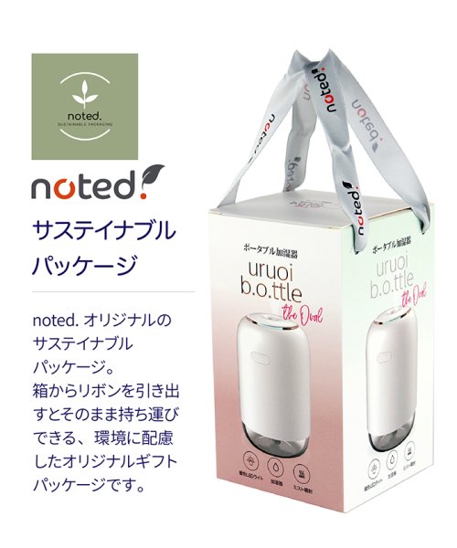 noted．(noted．)/うるおいボトル － the oval －ホワイト/img07