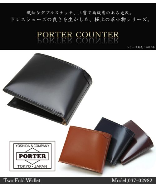 PORTER(ポーター)/ポーター カウンター ウォレット 037－02982 吉田カバン 財布 二つ折り 二つ折り財布 本革 レザー ブランド メンズ PORTER/img02