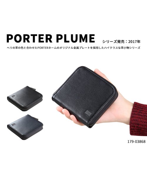 PORTER(ポーター)/ポーター プリュム ウォレット 179－03868 吉田カバン 財布 二つ折り財布 本革 レザー ラウンドファスナー メンズ レディース PORTER/img09