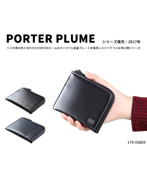 PORTER(ポーター)/ポーター プリュム ウォレット 179－03869 吉田カバン 財布 二つ折り財布 薄型 本革 レザー L字ファスナー メンズ レディース PORTER/img09