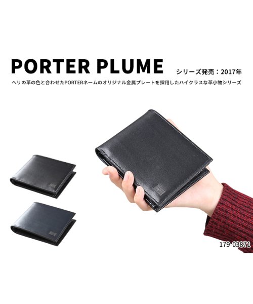 PORTER(ポーター)/ポーター プリュム ウォレット 179－03871 吉田カバン 財布 二つ折り財布 薄型 薄い財布 薄い 本革 レザー メンズ レディース PORTER/img08