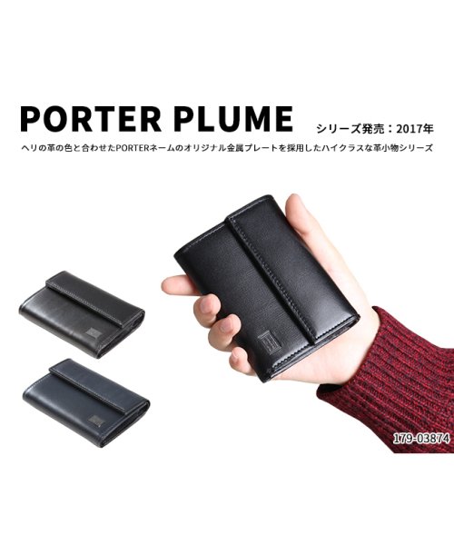 PORTER(ポーター)/ポーター プリュム ウォレット 179－03874 吉田カバン 財布 三つ折り財布 ミニ財布 本革 レザー ミニウォレット メンズ PORTER/img10