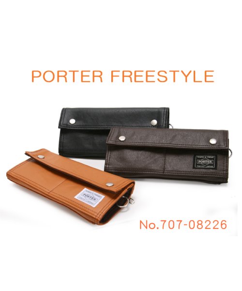 吉田カバン ポーター フリースタイル 財布 長財布 メンズ レディース Porter 707 026 ポーター Porter Magaseek