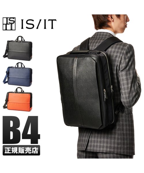 IS/IT イズイット サフィール 3WAY ビジネスバッグ リュック メンズ A4 B4 isit－937504 ｜約
